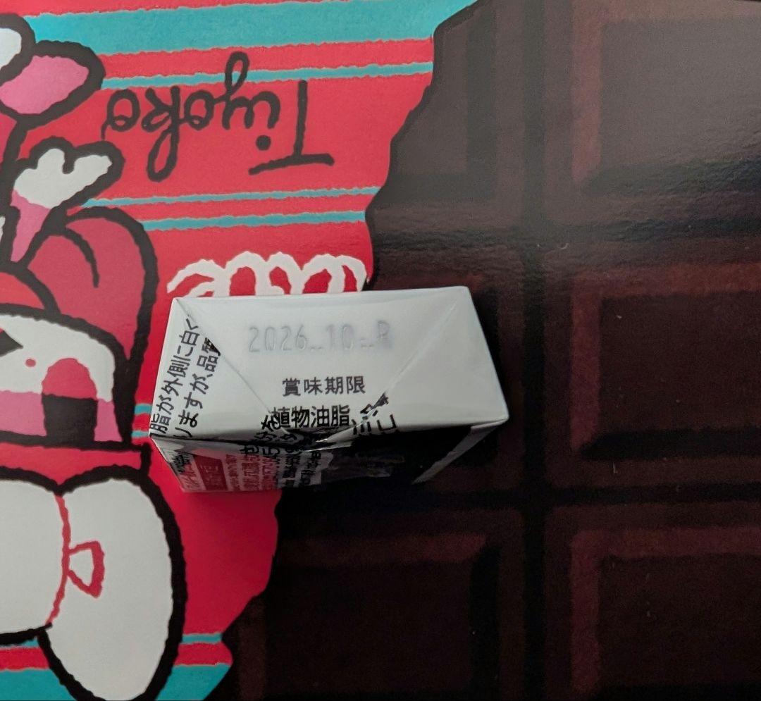 チヨコ　ソフビ　SWEET RED バレンタイン