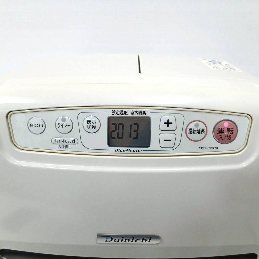 ダイニチ ブルーヒーター FWY-32R18 灯油ファンヒーター 2018年製