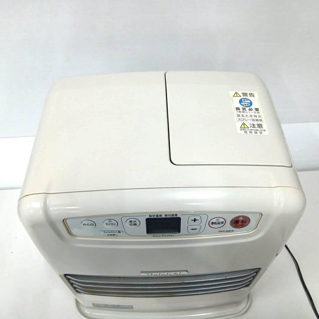 ダイニチ ブルーヒーター FWY-32R18 灯油ファンヒーター 2018年製