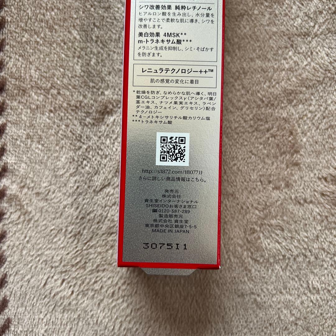 SHISEIDO バイタルパーフェクションリンクルリフトディープレチノホワイト５