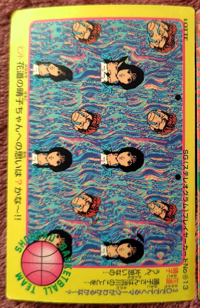 スラムダンク、桜木花道、赤木晴子、バスケットボール、カード、トレカ、