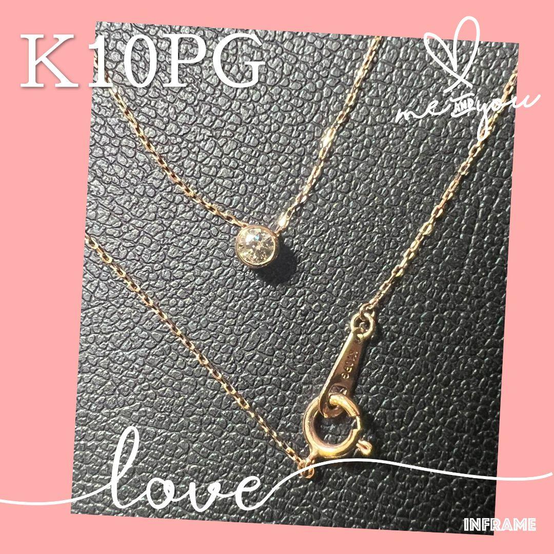 K10PG ピンクゴールド　ダイヤモンド ネックレス 0.08ct ペンダント