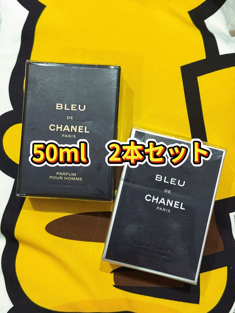 【未開封】シャネル ブルー ドゥ シャネル メンズ香水 50ml×2本セット