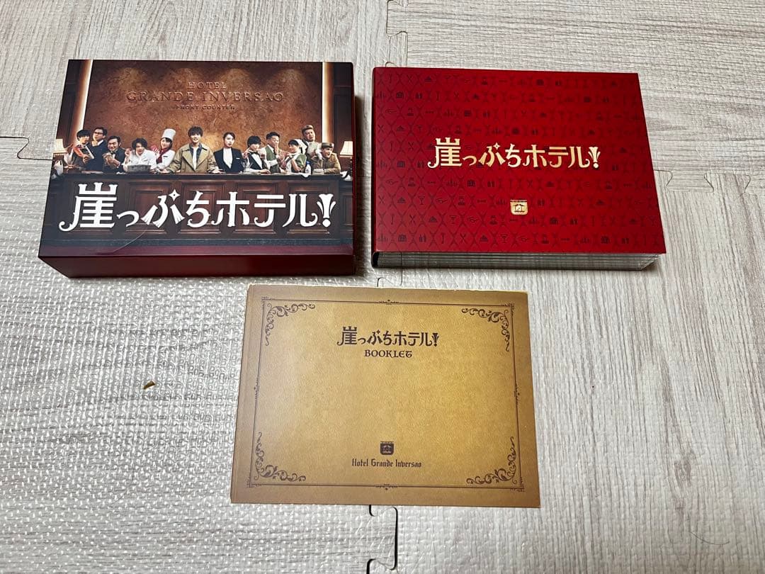 崖っぷちホテル! DVDセット 全話