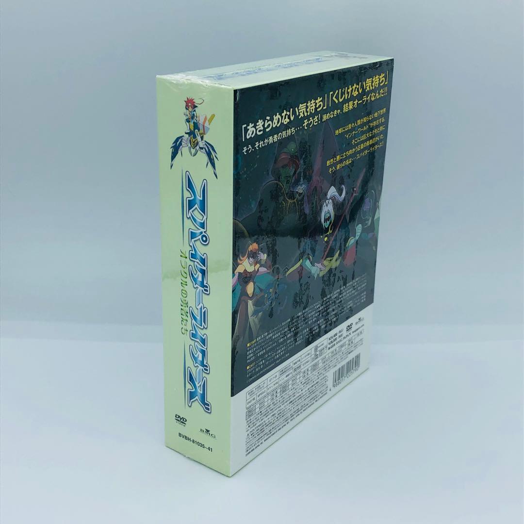 スパイダーライダーズ オラクルの勇者たち DVD-BOX