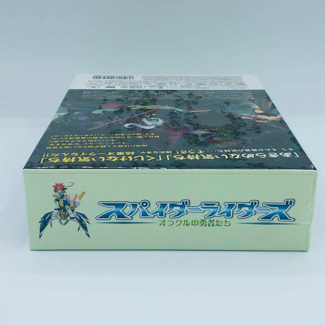スパイダーライダーズ オラクルの勇者たち DVD-BOX