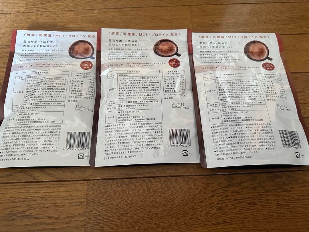 専用様GRACELL ウィルダンココア 10袋