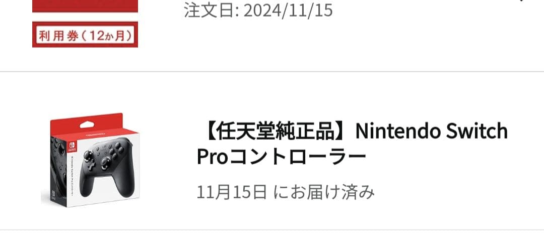 Nintendo Switch本体+プロコントローラーセット