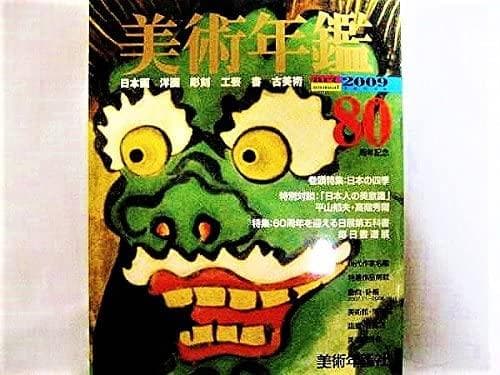 □　画家本人出品 RE-ZONE 2022 8.14.c　□