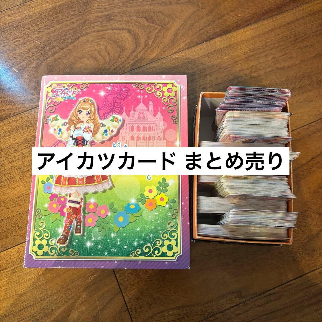 アイカツカード アイカツ カード まとめ売り