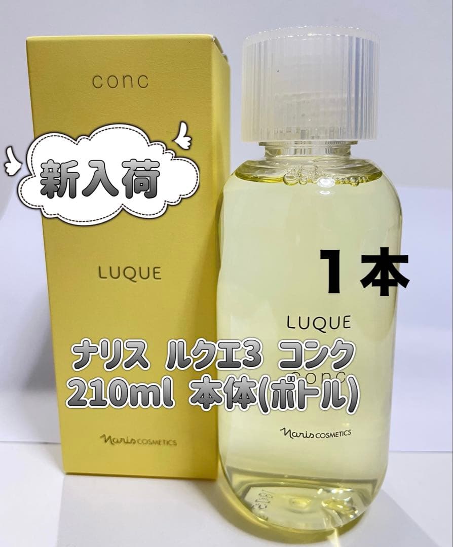 ゆう様 リクエストナリス化粧品 LQ ルクエ コンク 詰め替え 200ml など