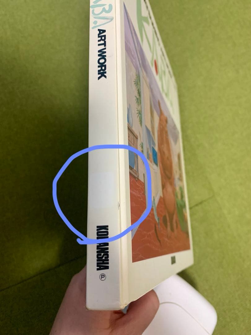 OTOMO KATSUHIRO 大友克洋 ARTWORK KABA 初版