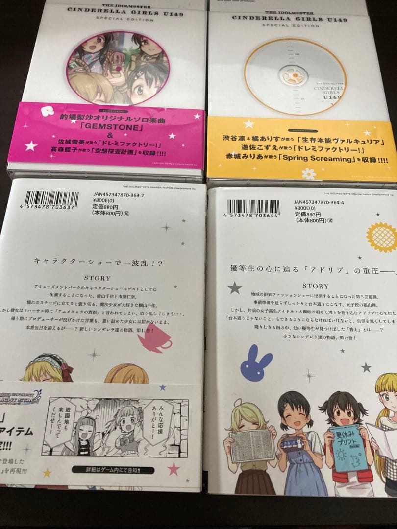 アイドルマスターシンデレラガールズ Ｕ149 1から16+ 1から10特装版