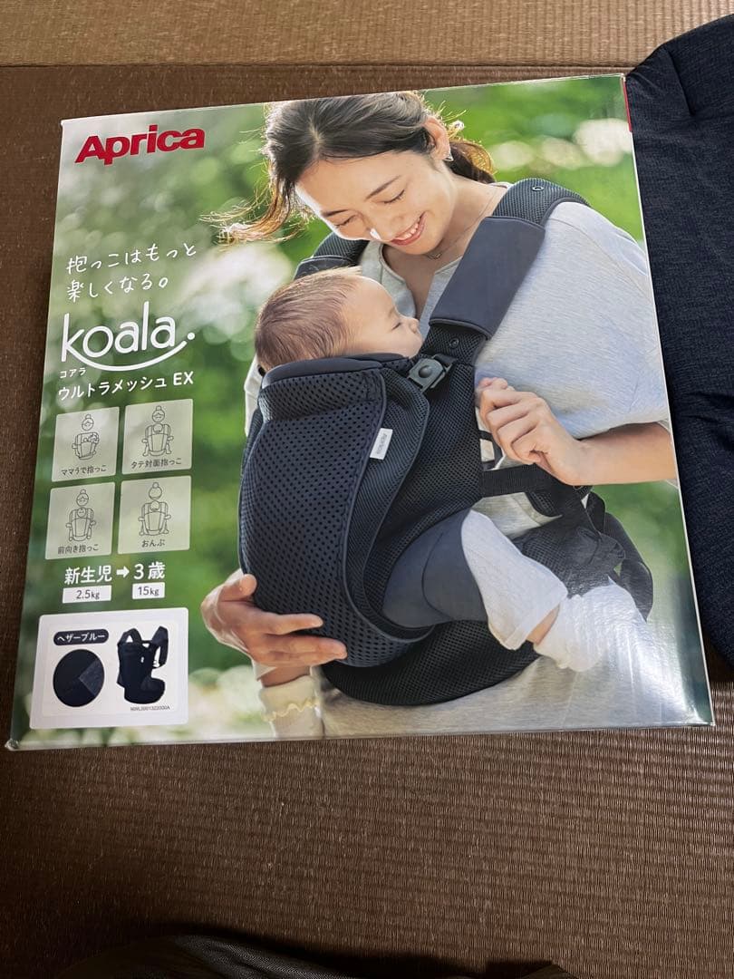 Aprica koala EX 抱っこ紐 ネイビー