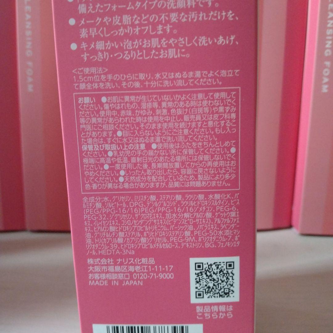 ✿ナリス化粧品　レジュアーナ　洗顔料　５本✿