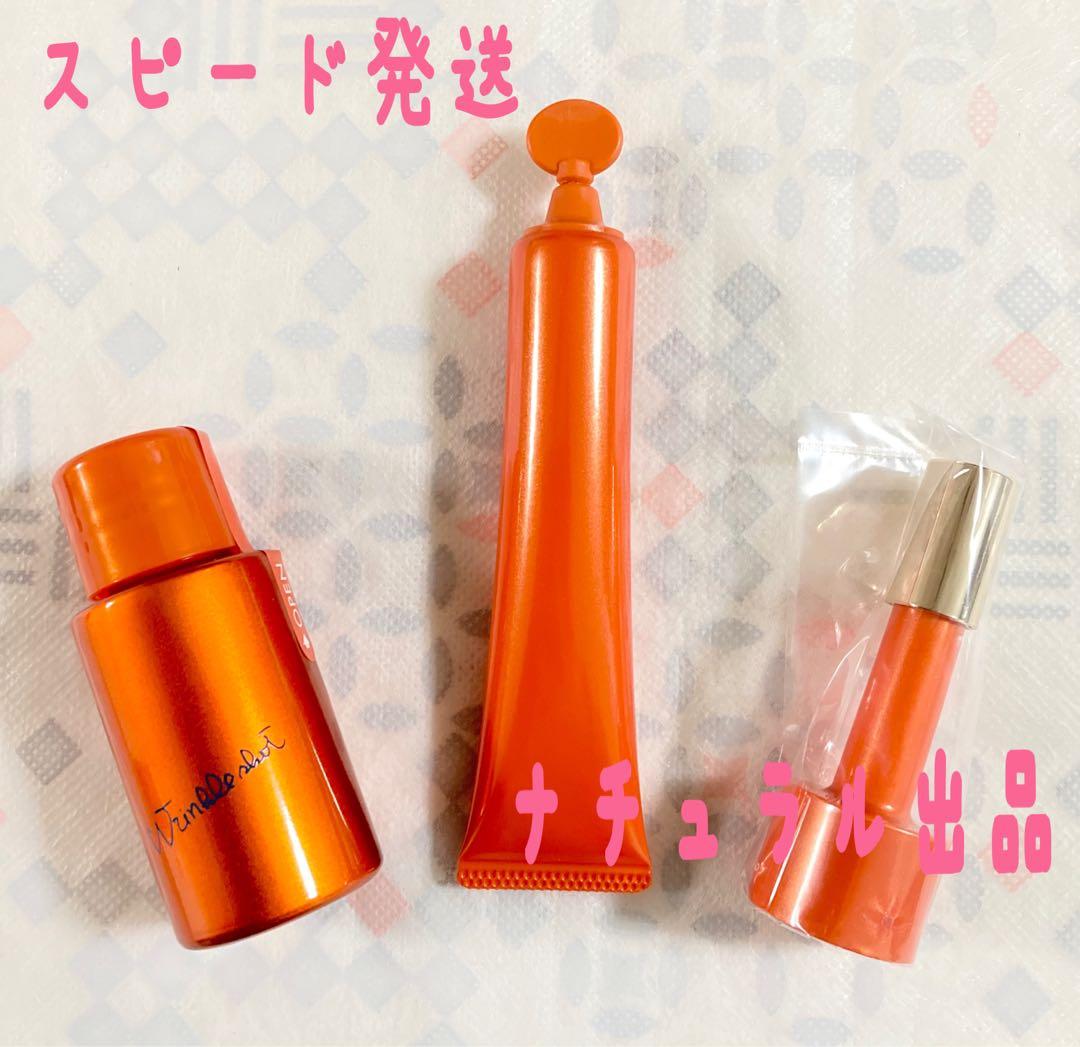 【新品、箱無し】 POLA リンクルショット　メディカル　セラムデュオ各1本ずつ