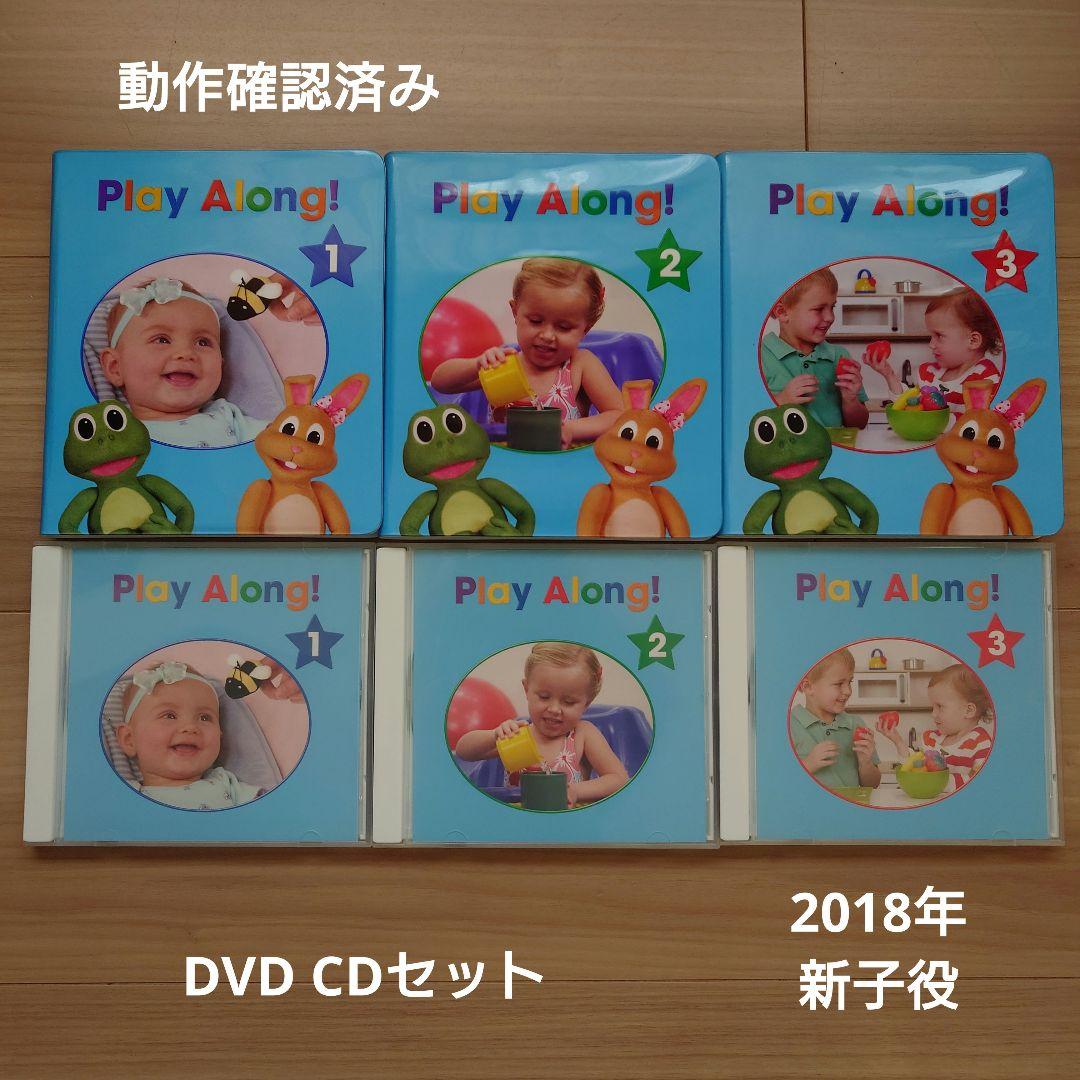 Play Along! DVD CDセット 全3巻　プレイアロング　はなさん用