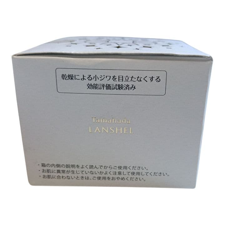 美容ジェル 珠肌ランシェル 60ｇ 3個セット 未開封新品 匿名配送