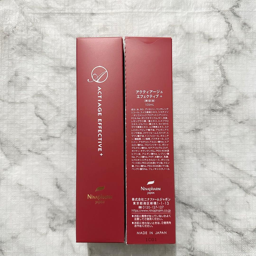 ニナファーム アクティアージュ エフェクティブ 美容液 2点
