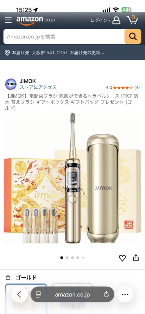 【JIMOK】電動歯ブラシ 除菌ができるトラベルケース IPX7 防水