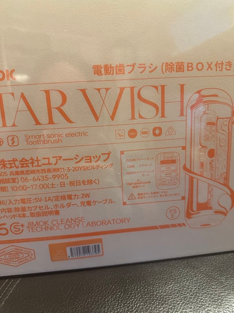 【JIMOK】電動歯ブラシ 除菌ができるトラベルケース IPX7 防水