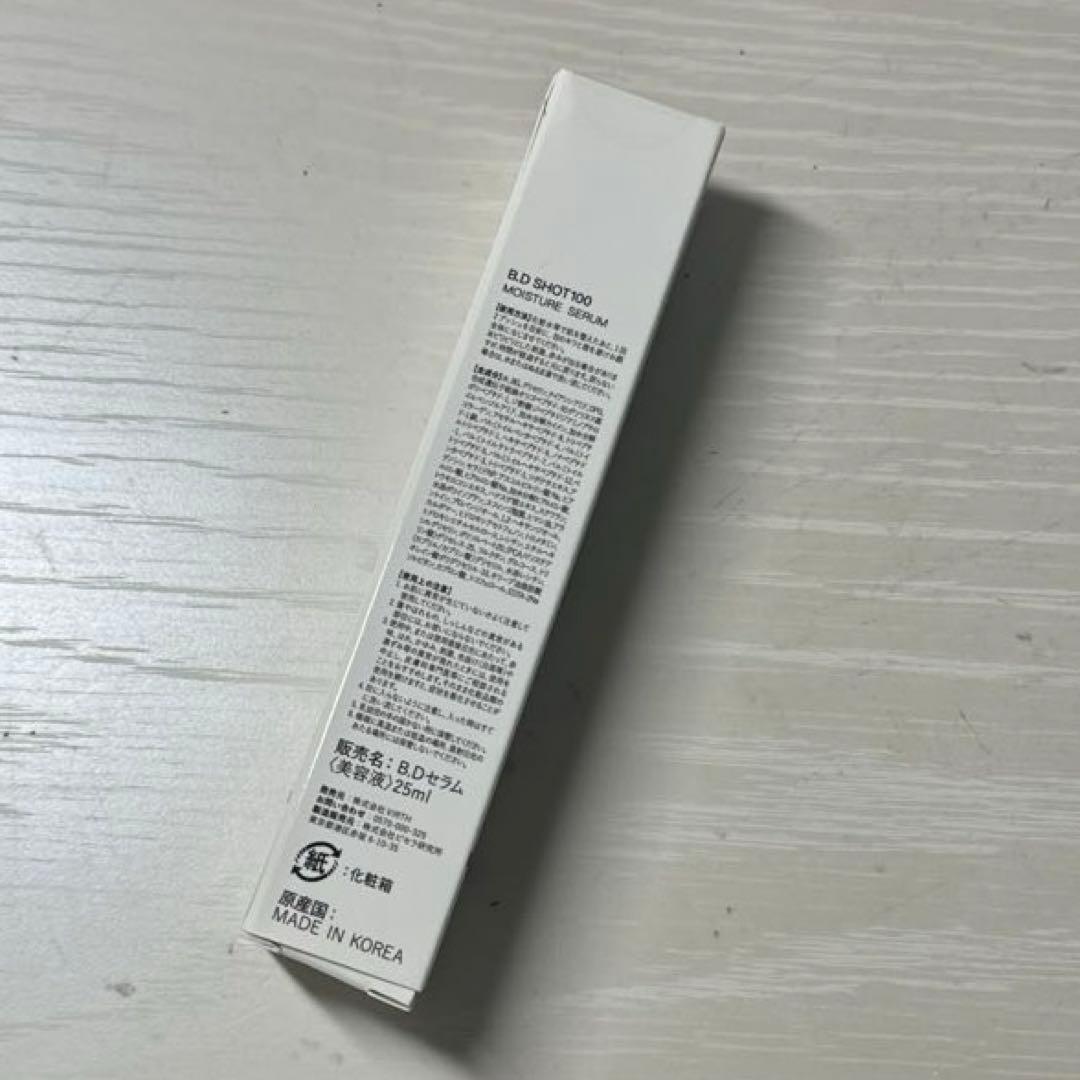 B.Dショット 100 モイスチャーセラム 2本セット