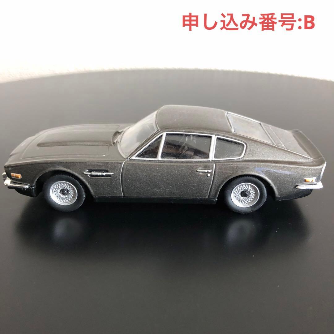 アストンマーチン/DB5/V8/ミニカー/007/箱あり