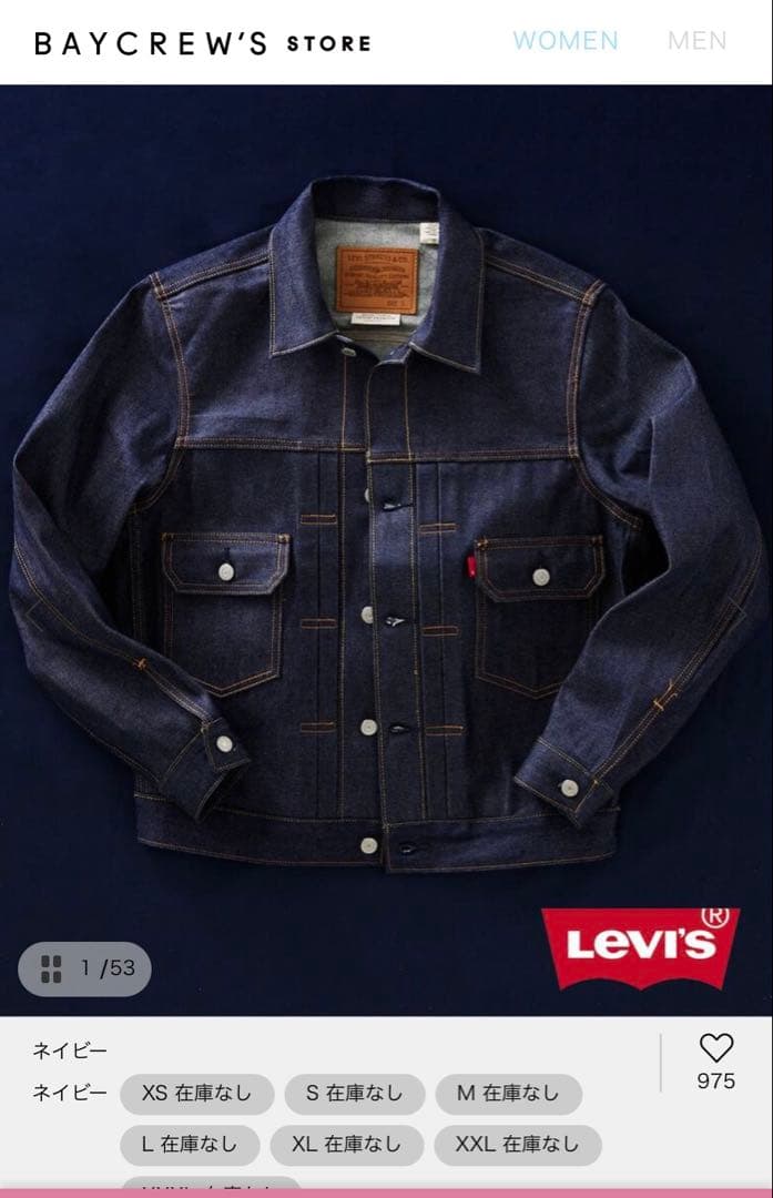 メンズ リーバイス ジャケット セカンド ジャーナルスタンダード別注 Lサイズ