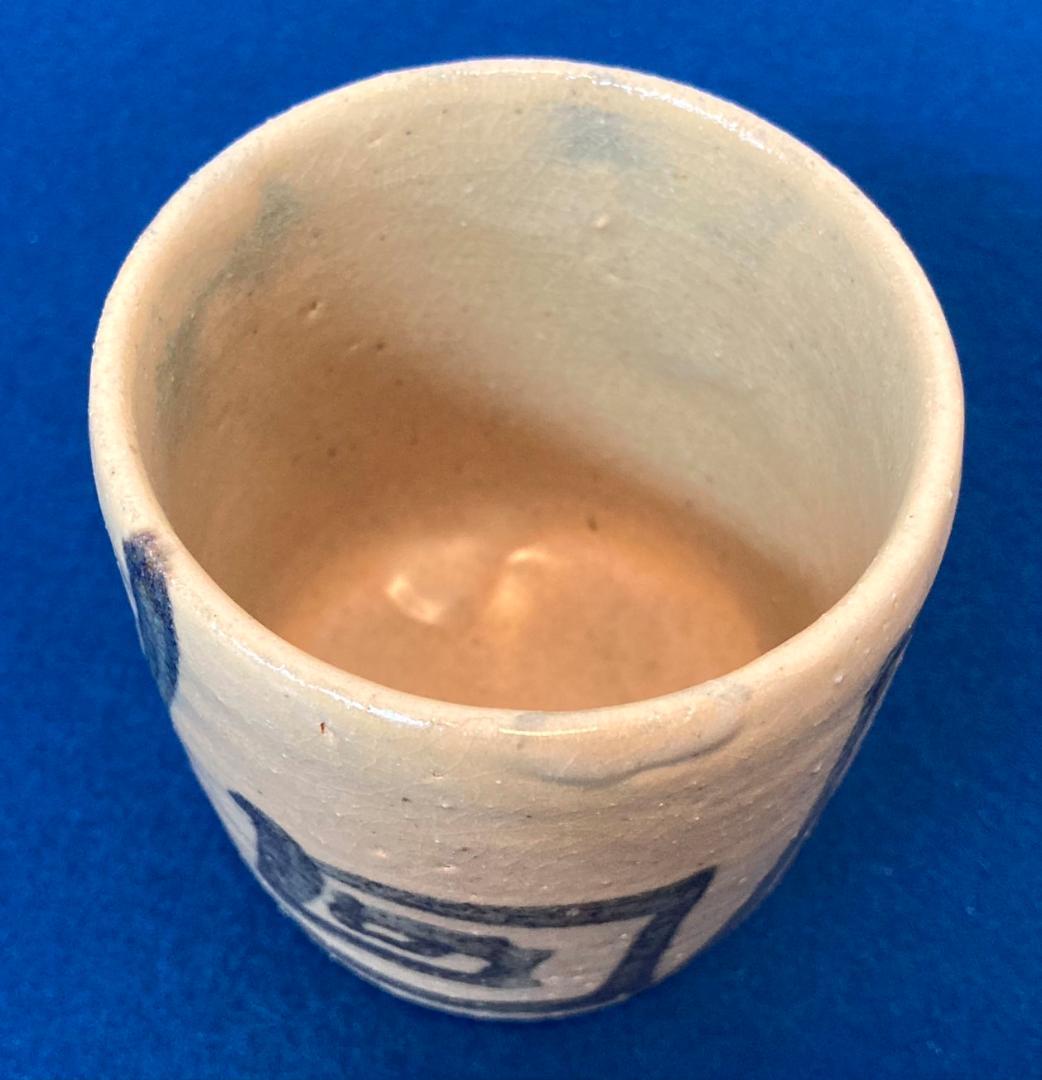 クレヨン7色さま用　木村一郎「湯呑」益子焼 共箱