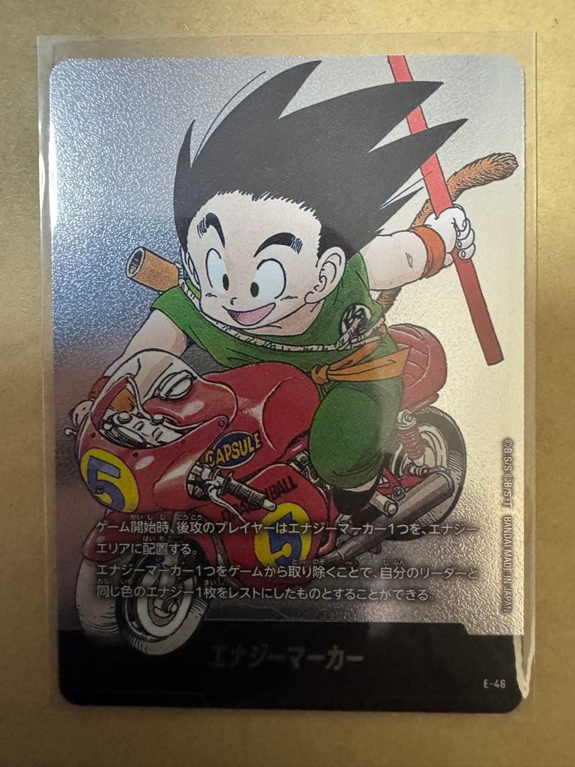 フュージョンワールド　マンガブースター01 未開封テープ付き＋エナジーマーカー