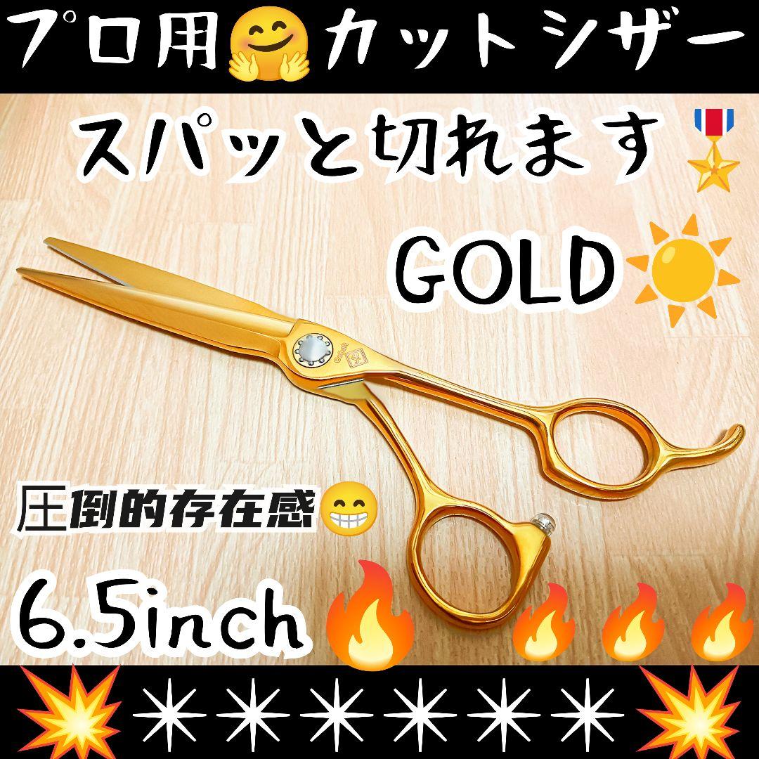 切れ味抜群ナルトシザー同様斜度付ハサミ理美容師プロ用✂トリマートリミングペット良