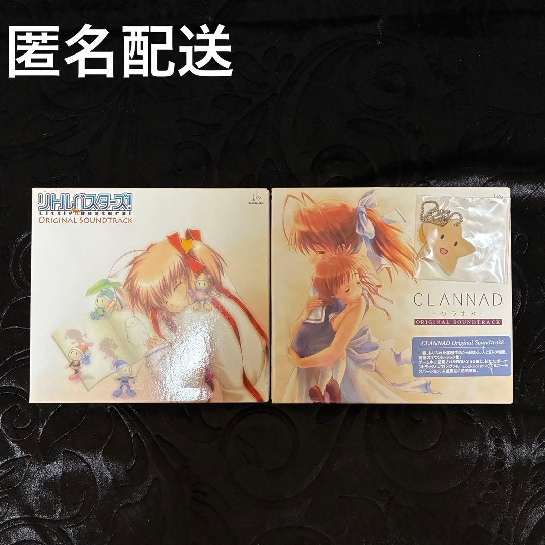 クラナド リトルバスターズ オリジナルサウンドトラック