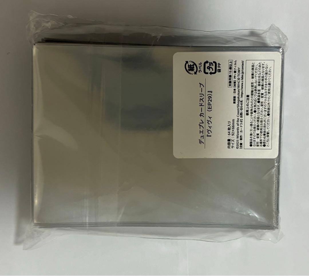 ヴィヴィ スリーブ