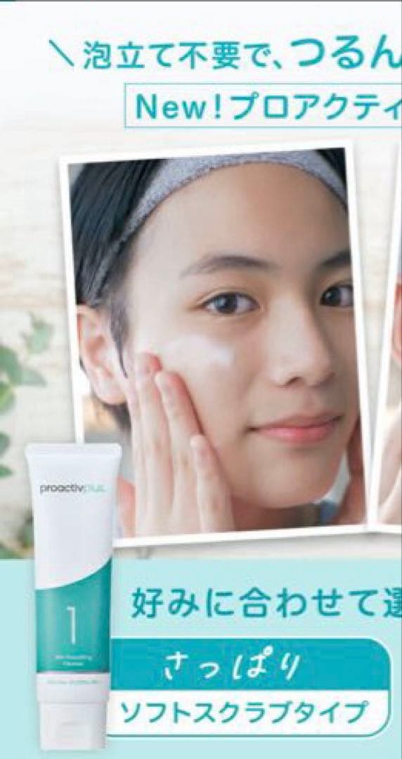 プロアクティブ　①②③ニキビケアセット　大容量