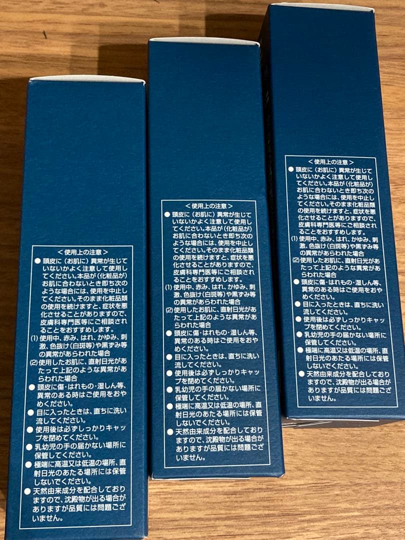 【新品未使用】 ニューモ 75ml 3本セット