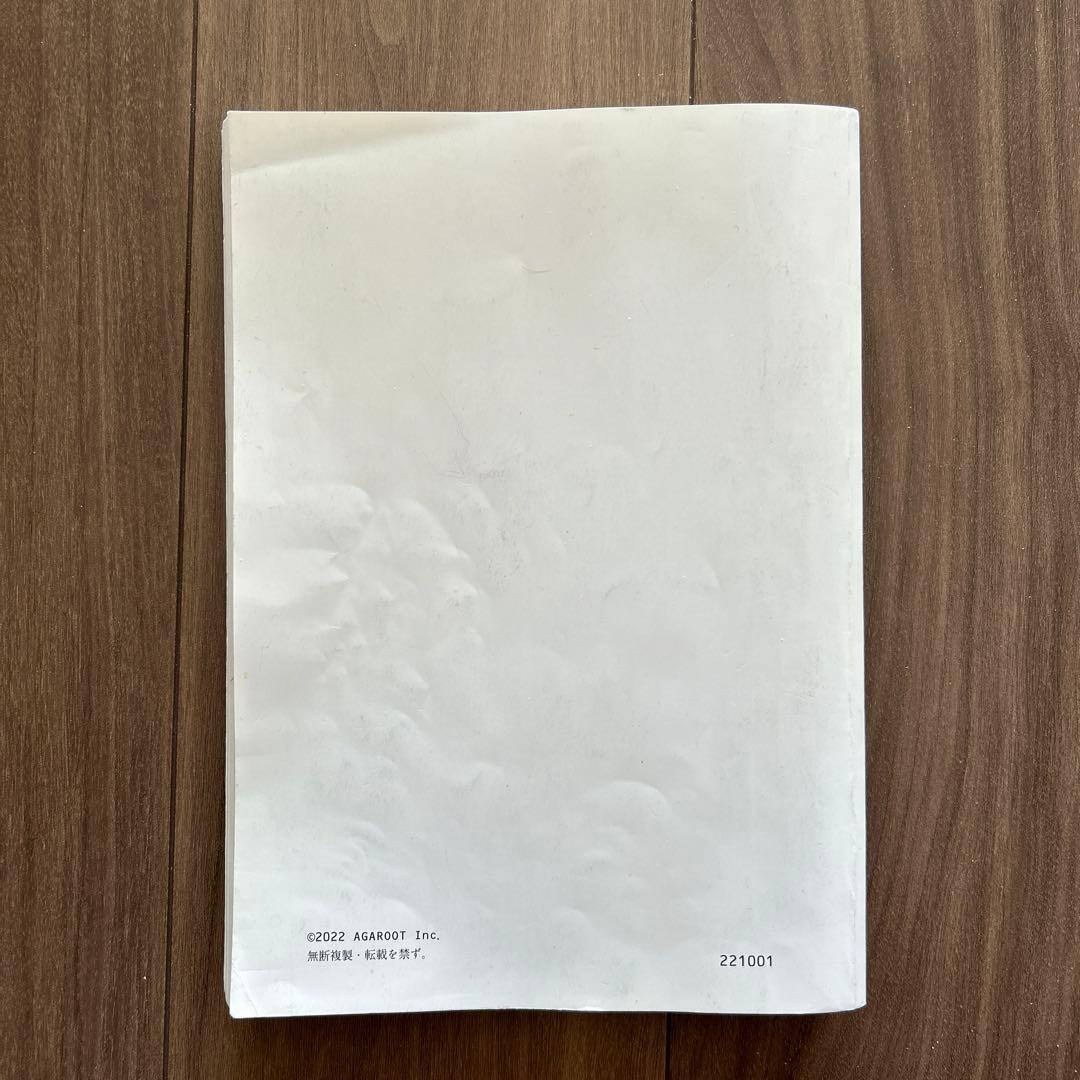 司法試験　倒産法　過去問解析講座　平成18〜令和３年　アガルート