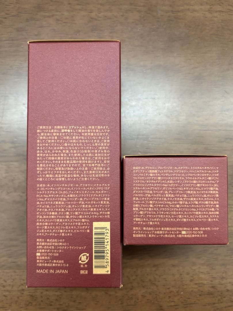 【新品未使用】Nオーガニックプレナム ローション＆クリーム スパチュラカッサ