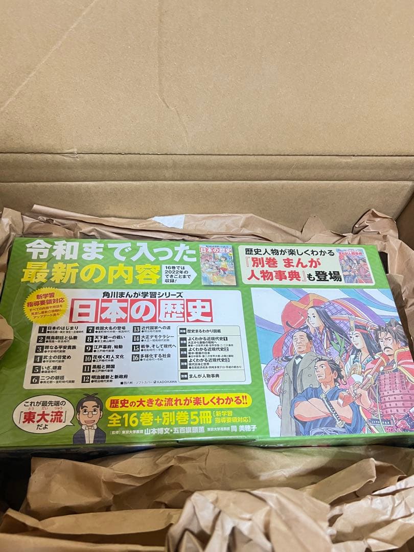角川まんが学習シリーズ 日本の歴史 全16巻＋別巻5冊