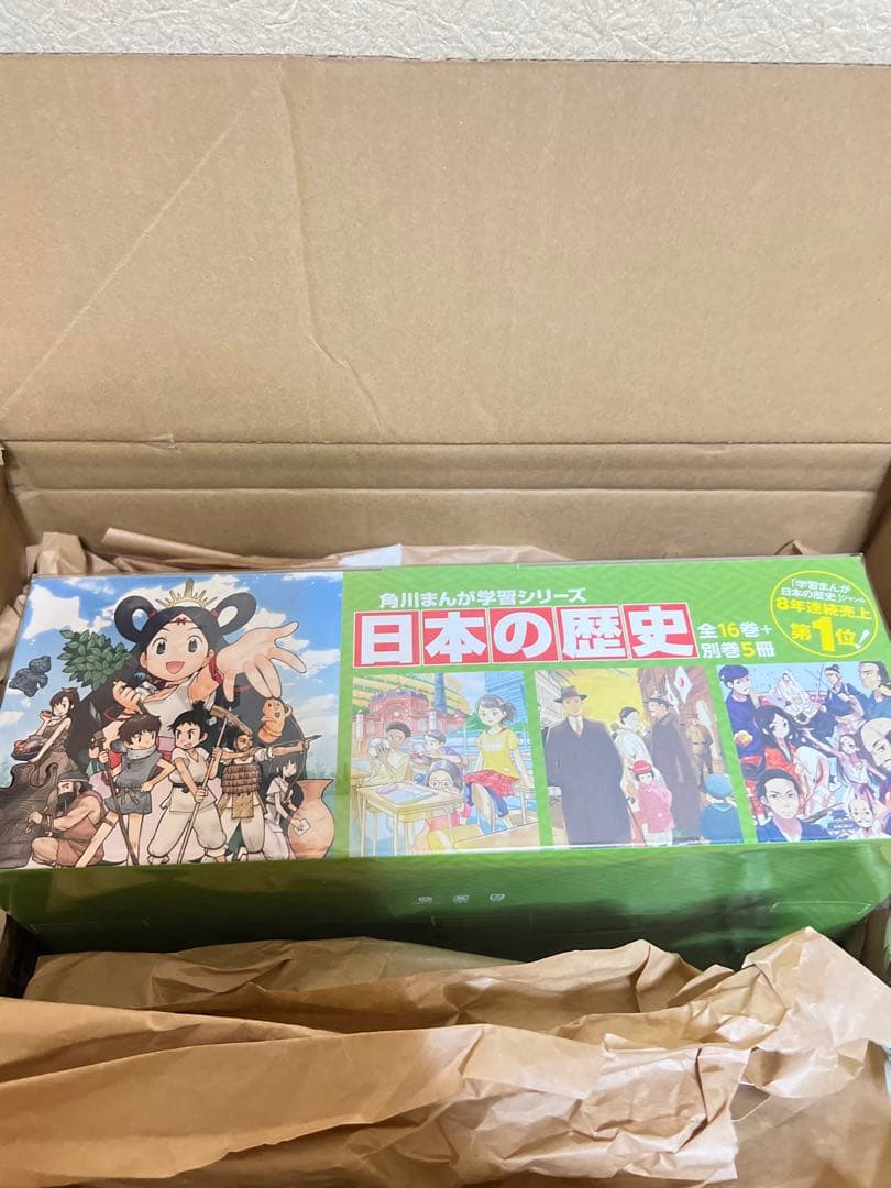 角川まんが学習シリーズ 日本の歴史 全16巻＋別巻5冊