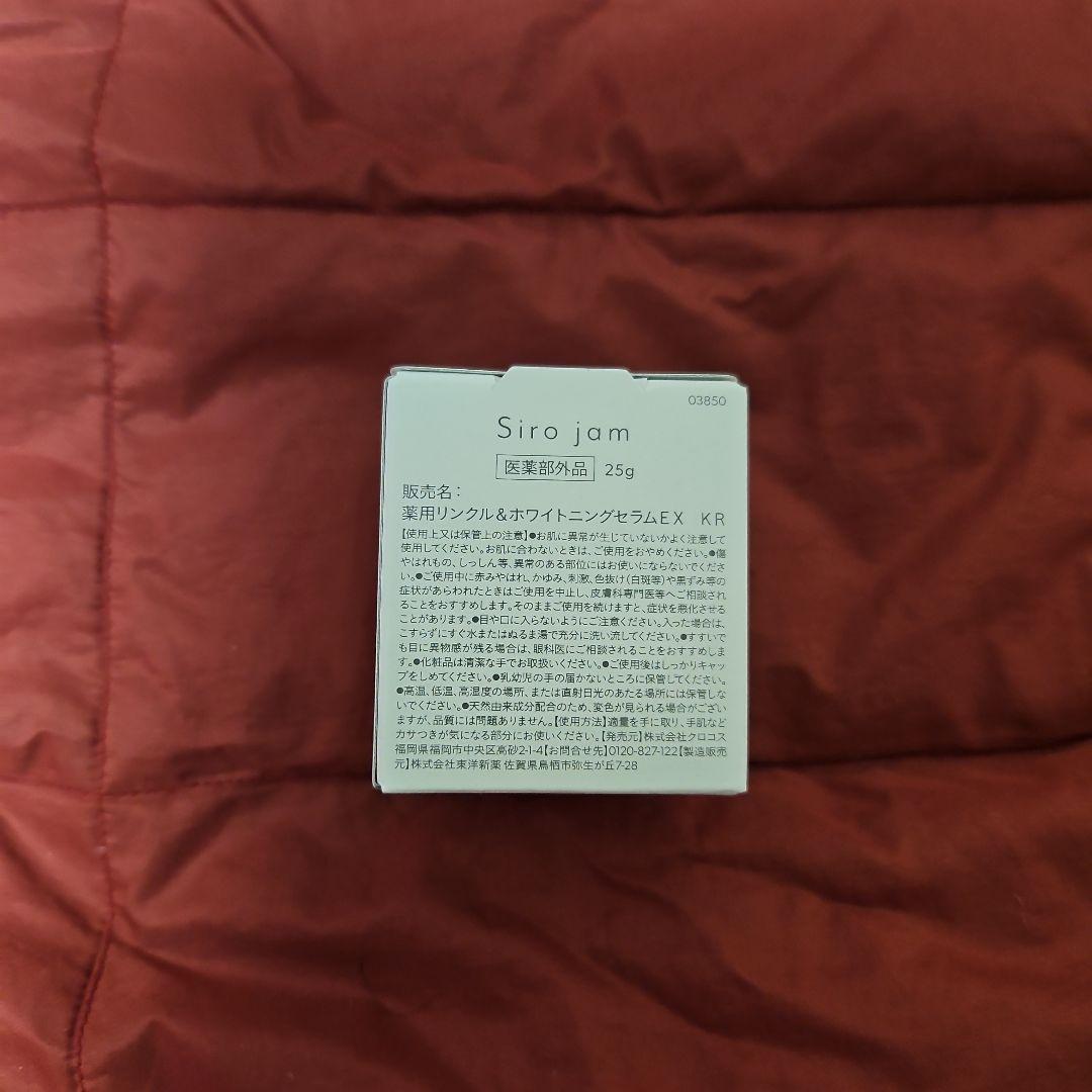 シロジャム アールグレイ・ザクロ 2種セット 各25g スパチュラ付き