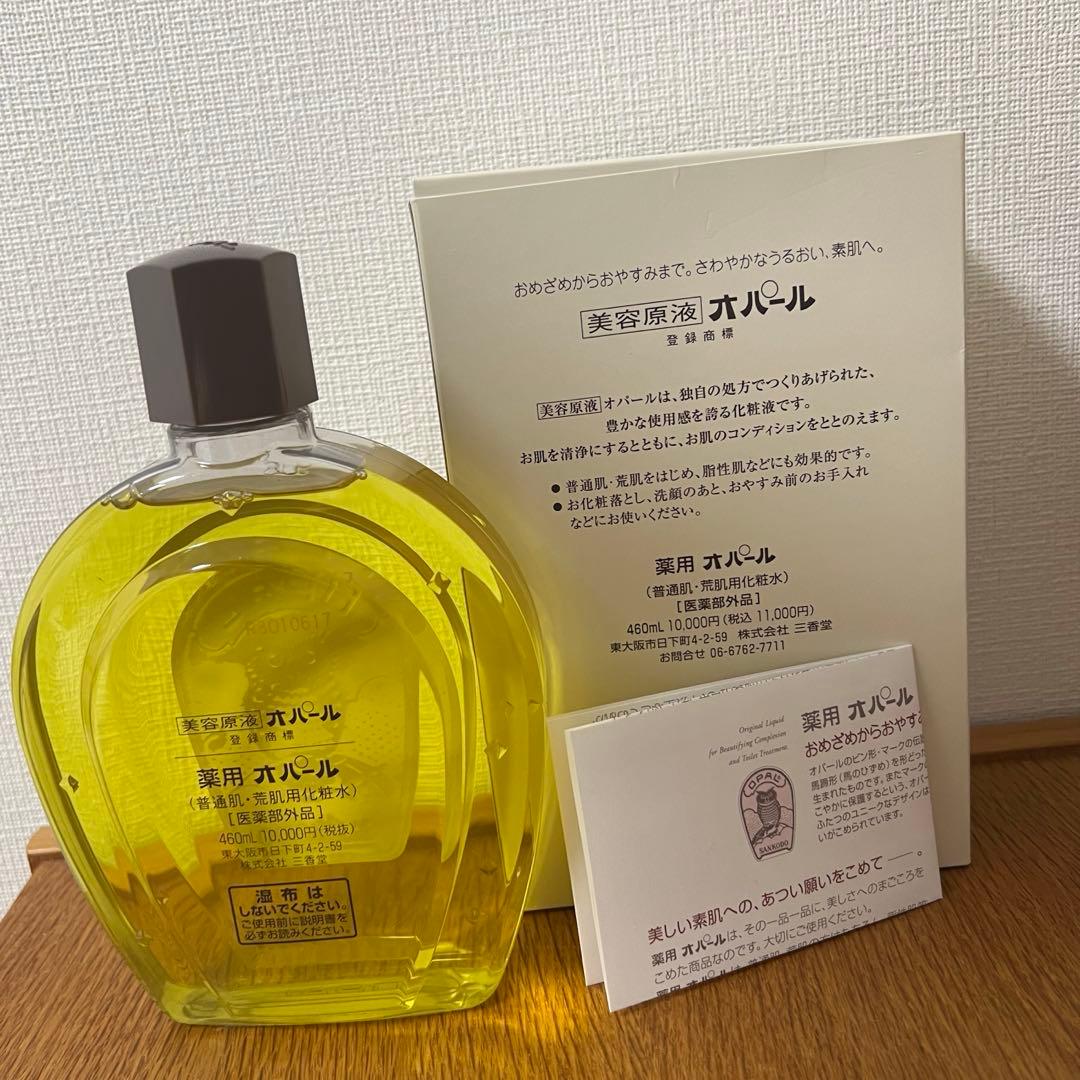 OPAL 美容原液 460ml オパール