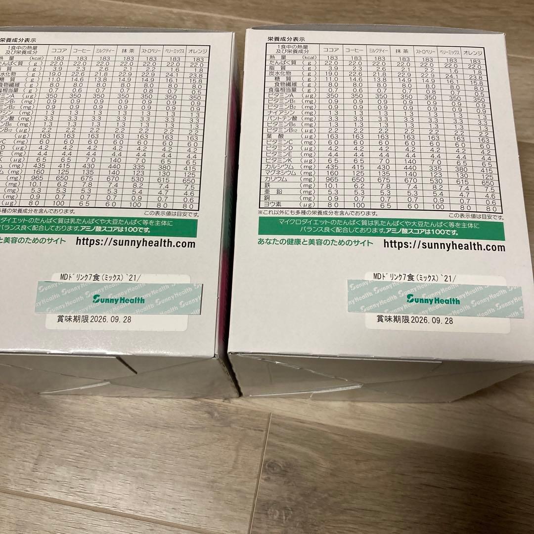 マイクロダイエット　ミックスパック＆ココア【28食】