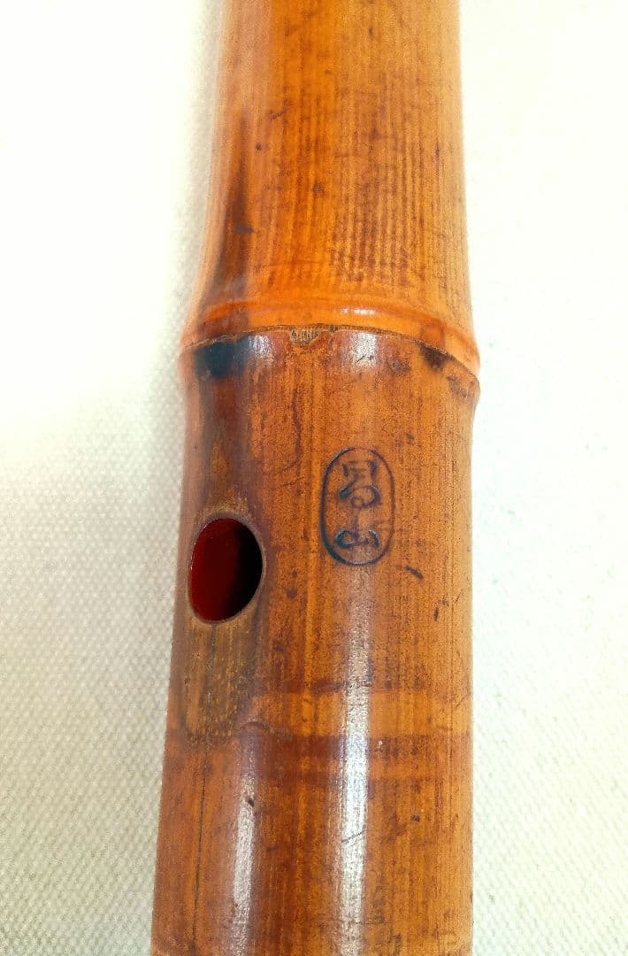 指跡がつくほど大切に使い継がれた名管☆井上昌山作の一尺八寸管の尺八！