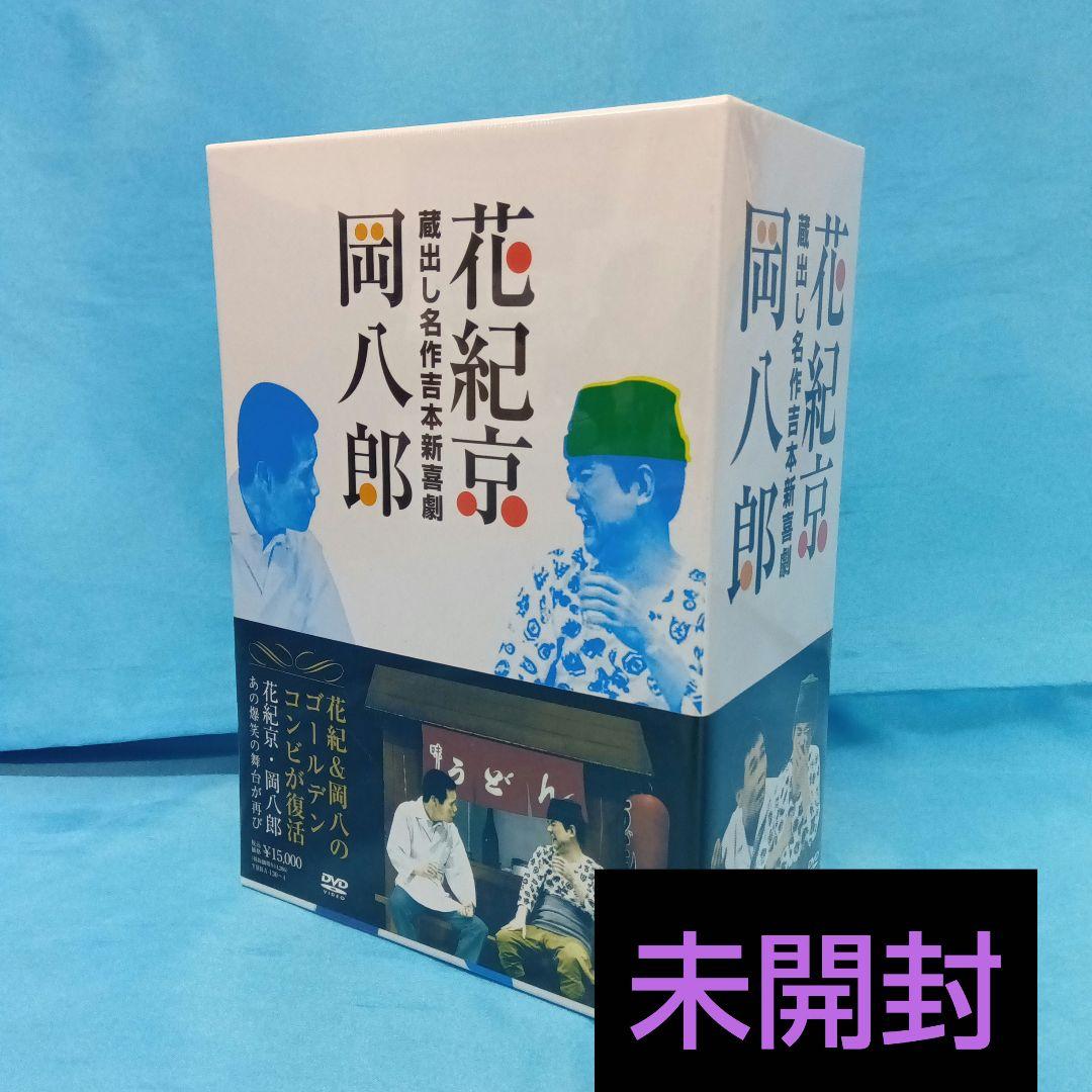 ◆ 【未使用】 蔵出し名作吉本新喜劇 ～花紀京・岡八郎～