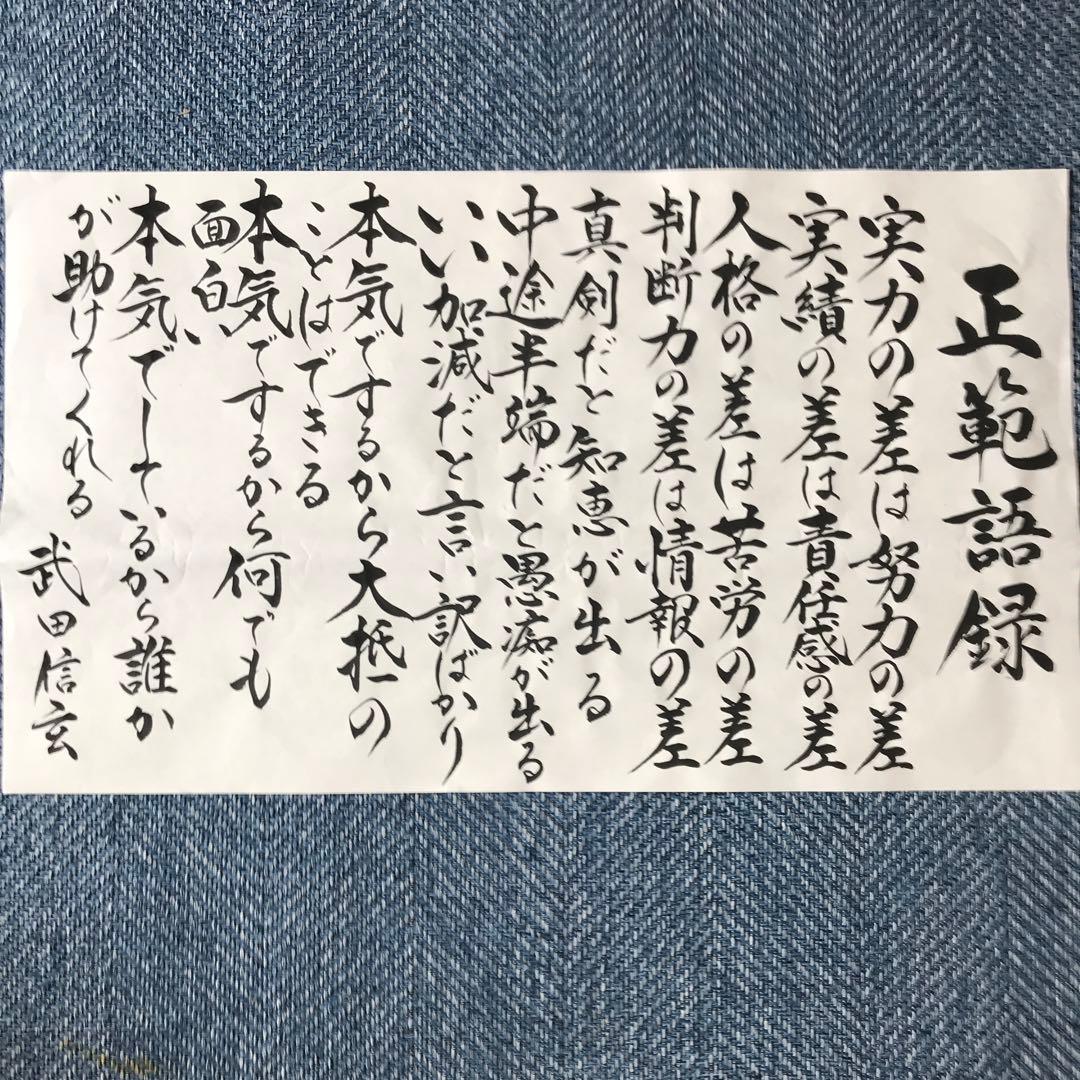リチャードさま専用 手書き筆文字　約縦40㎝✖️約横70㎝大作と横55cmの2枚