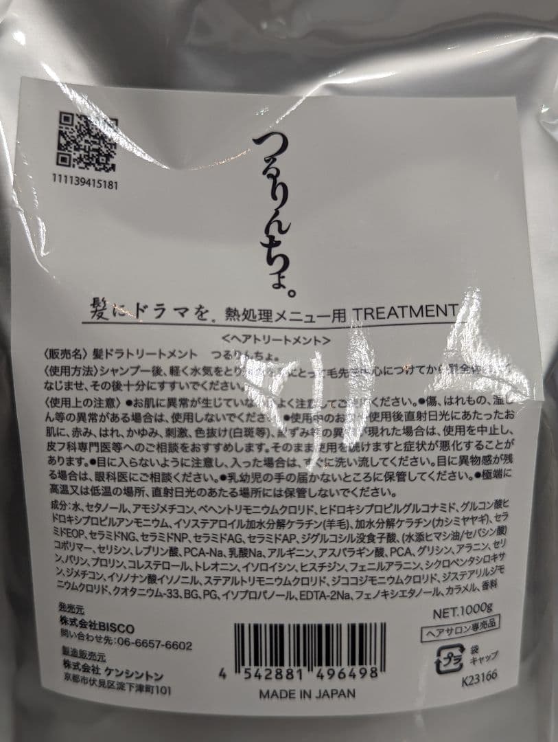 にゃん　週末発送です　　　　　　　　　　　　新品　つるりんちょ セット