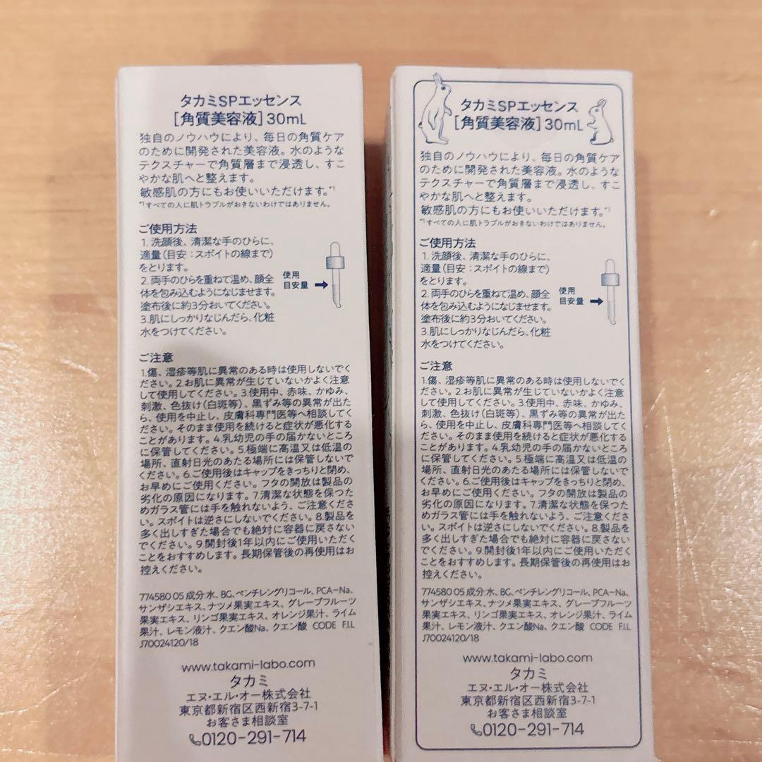 新品 TAKAMI タカミスキンピール ローション3点セット➕サンプルサイズ