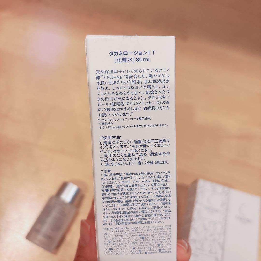 新品 TAKAMI タカミスキンピール ローション3点セット➕サンプルサイズ