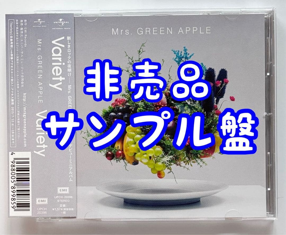 Mrs.GREEN APPLE 非売品 サンプル盤 「Variety」