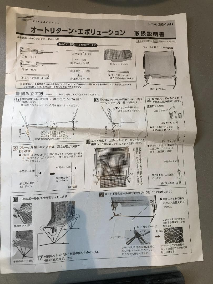 fieldforce　オートリターンエボリューション　セット　フィールドフォース